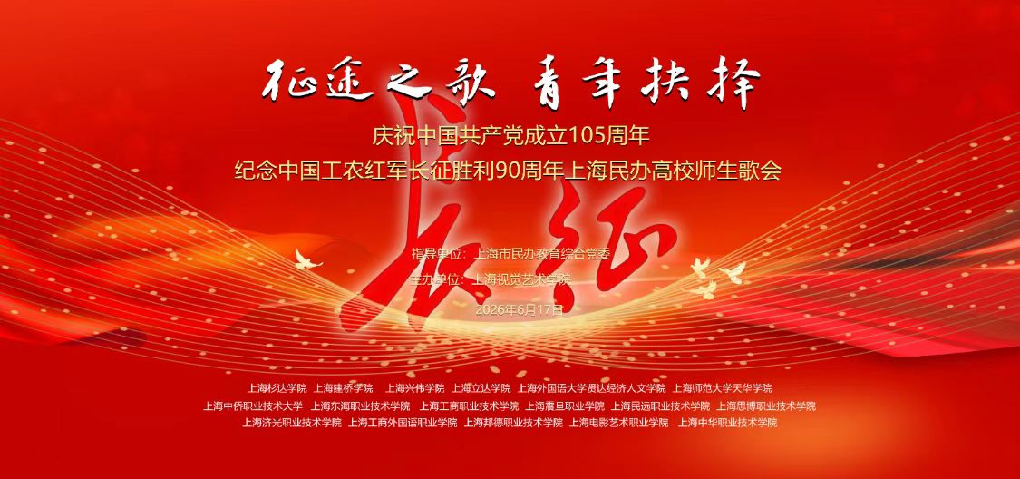 红歌咏怀守初心青春放歌赴新程—...