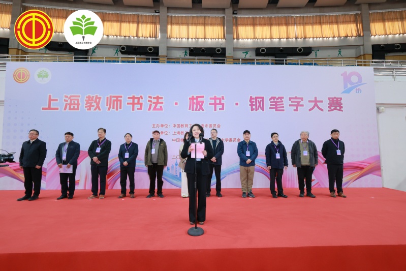 上海建桥学院教师在市教育工会第...