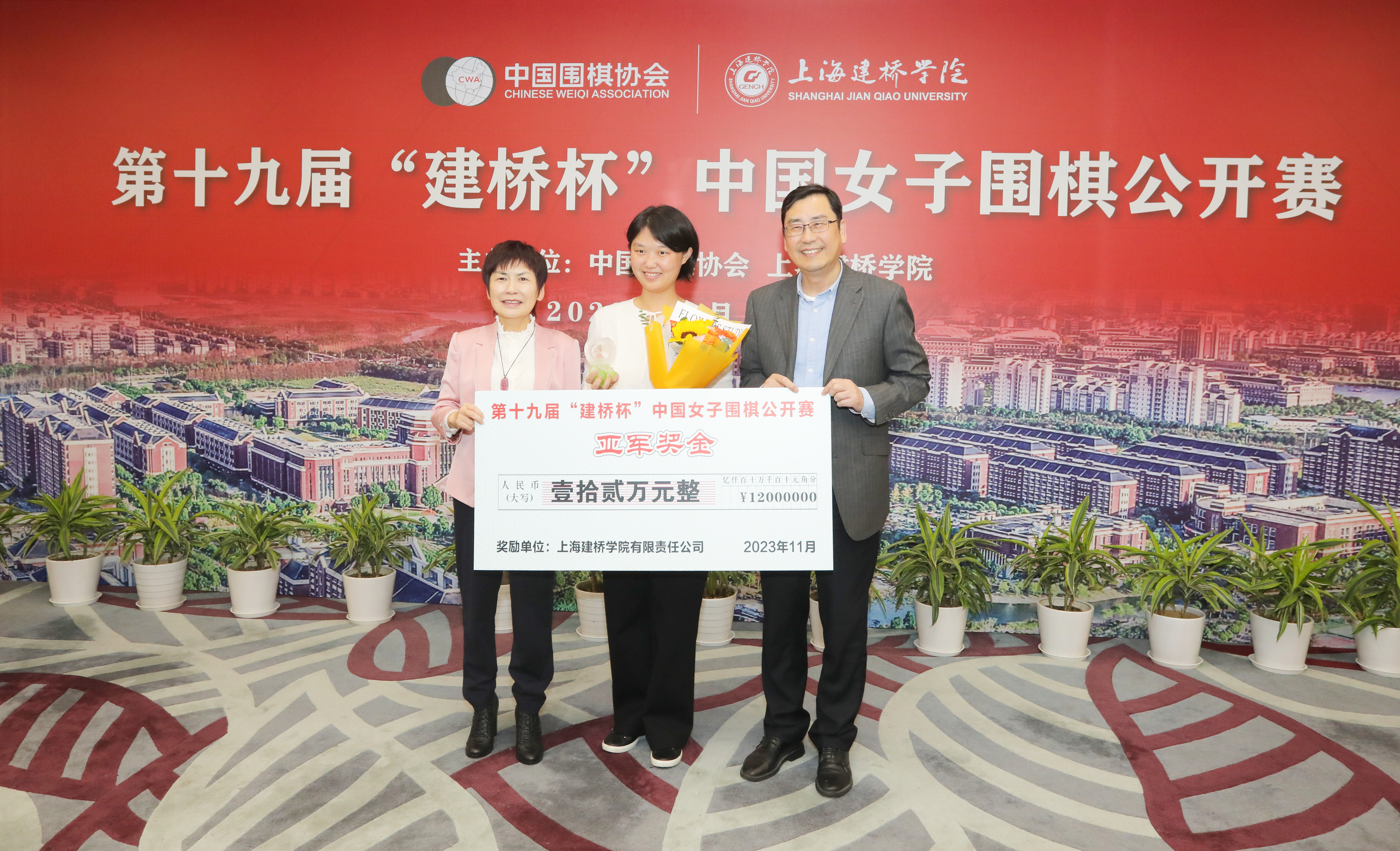 第19届“建桥杯”中国女子围棋公开赛圆满闭幕
