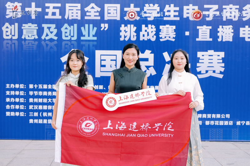 课堂直通赛场！建桥师生斩获全国...