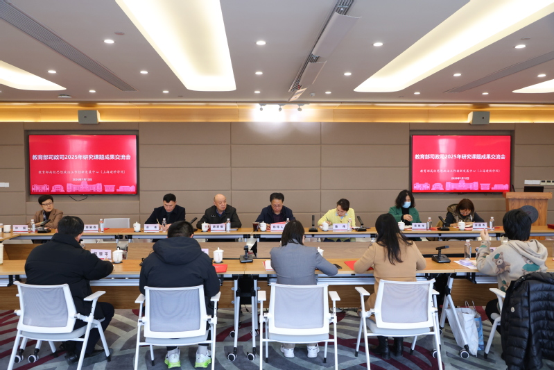 建桥学院召开教育部思政司重点委...