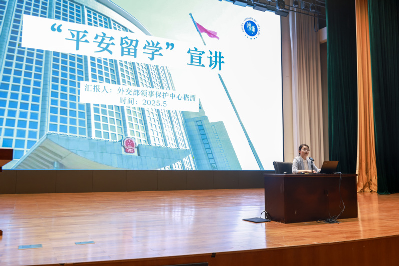 2025上海市境外安全文明行校...