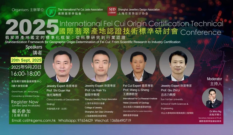 上海建桥学院参与国际翡翠产地认...