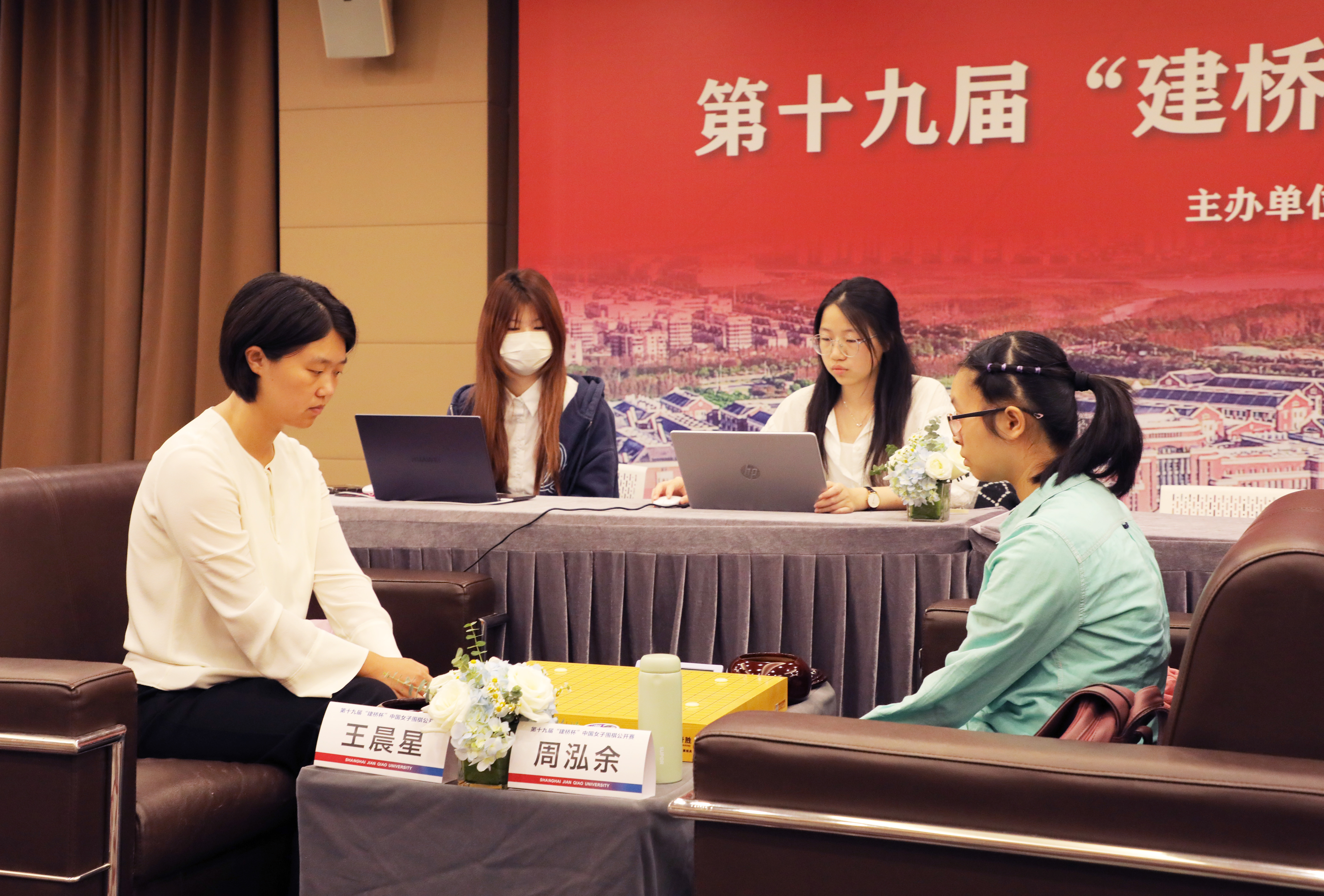 第19届建桥杯中国女子围棋公开赛半决赛在上海建桥学院举行