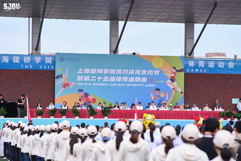 上海建桥学院举行2025年活力...