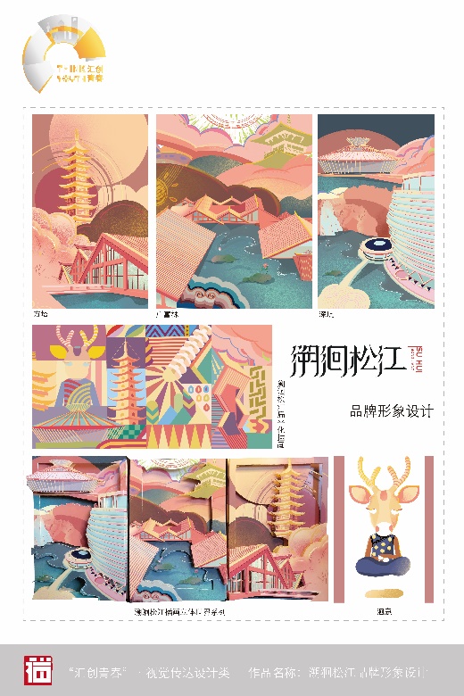 创青春获奖作品名称图片