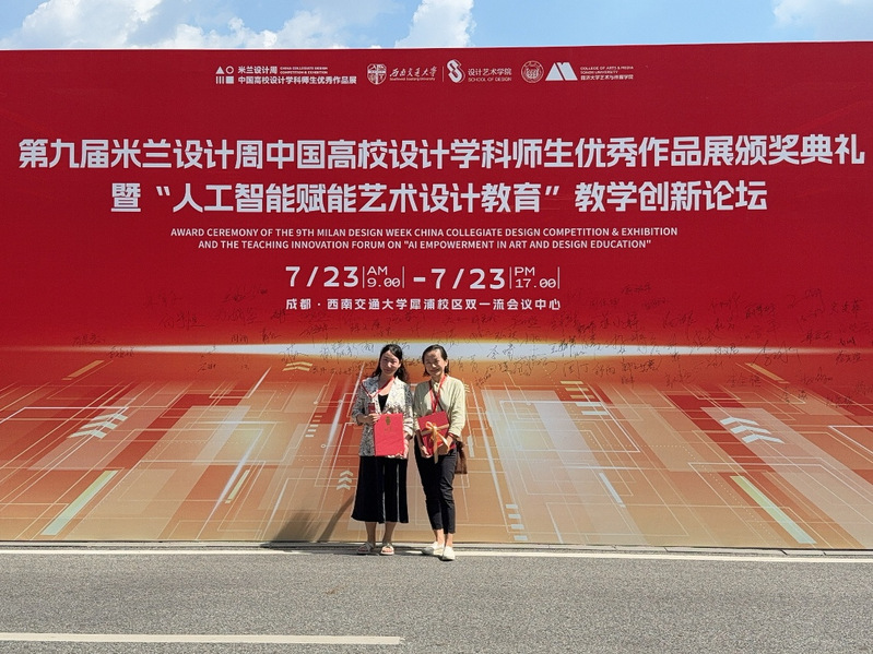 国赛摘金夺银揽奖6项！艺术设计...
